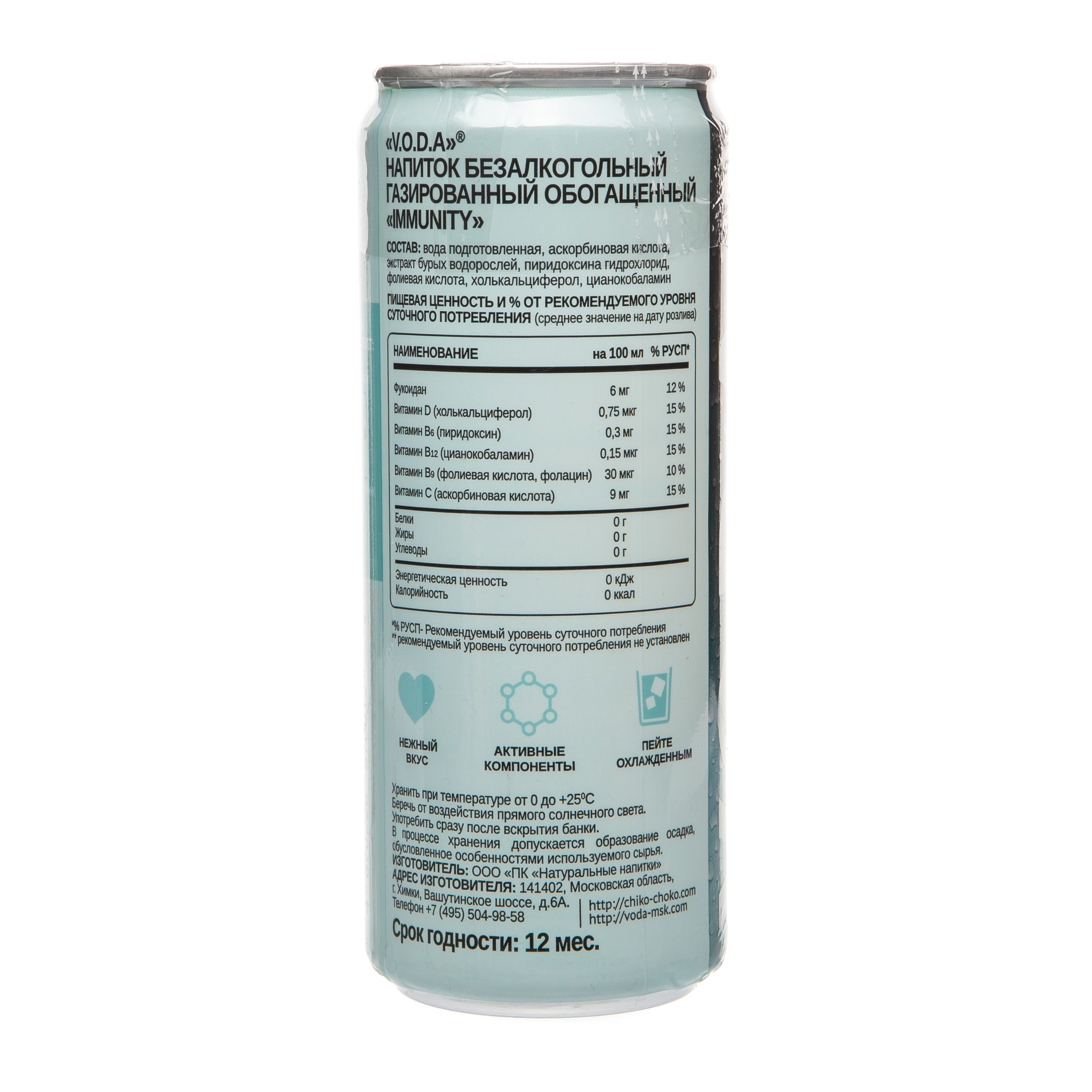 Напиток газированный V.O.D.A. IMMUNITY - фото 2