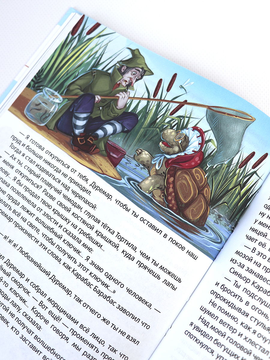 Детская книга с картинками Malamalama Сказка Золотой ключик или Приключения Буратино - фото 5