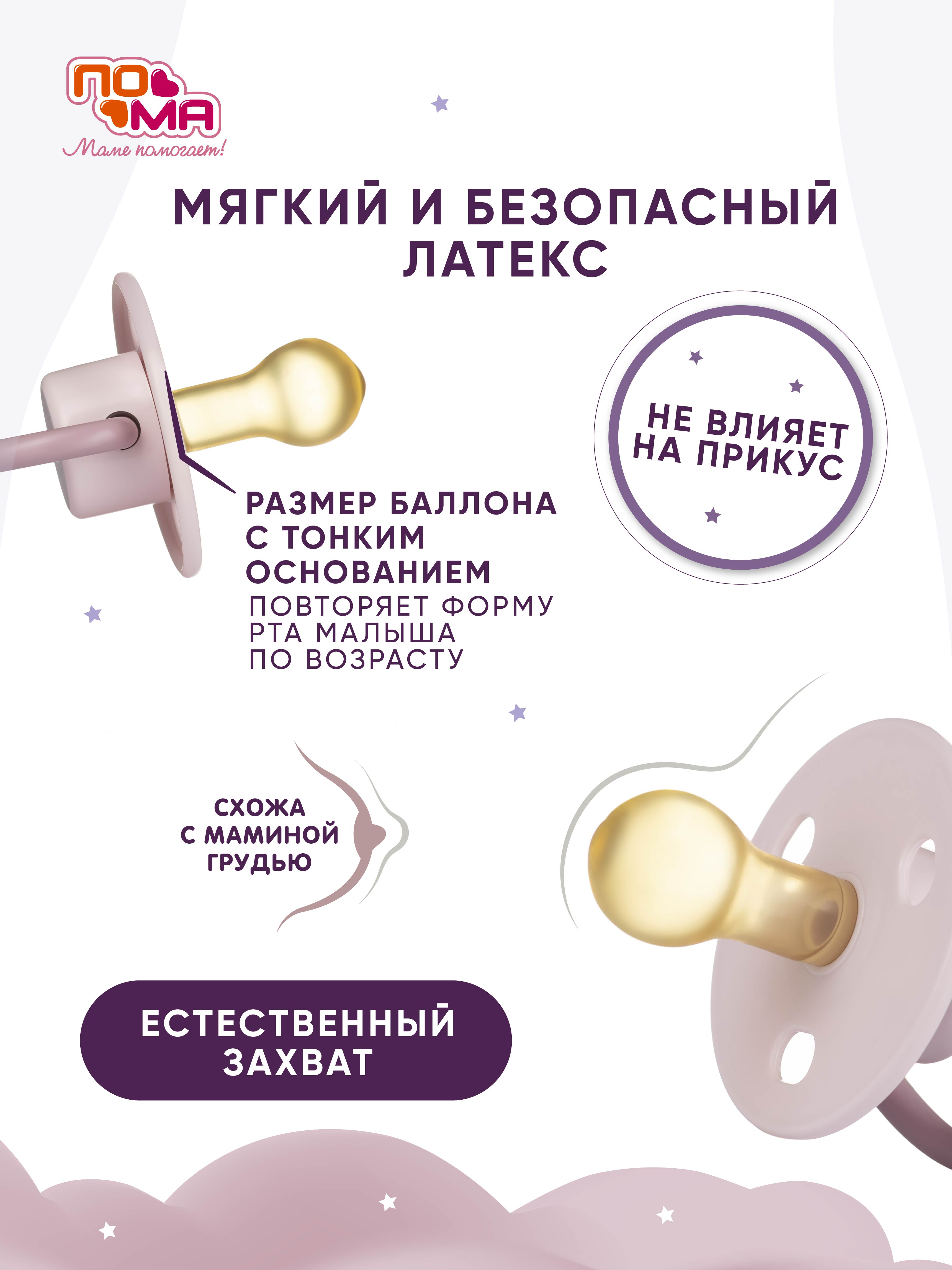Пустышка Пома латекс классическая от 0 мес. 1 шт. - фото 4