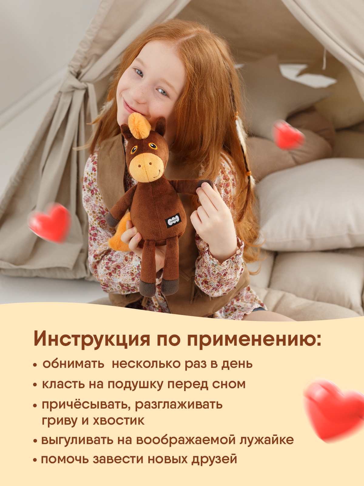 Мягкая игрушка Мякиши Лошадка Шоколадка, подарок 31 см - фото 12