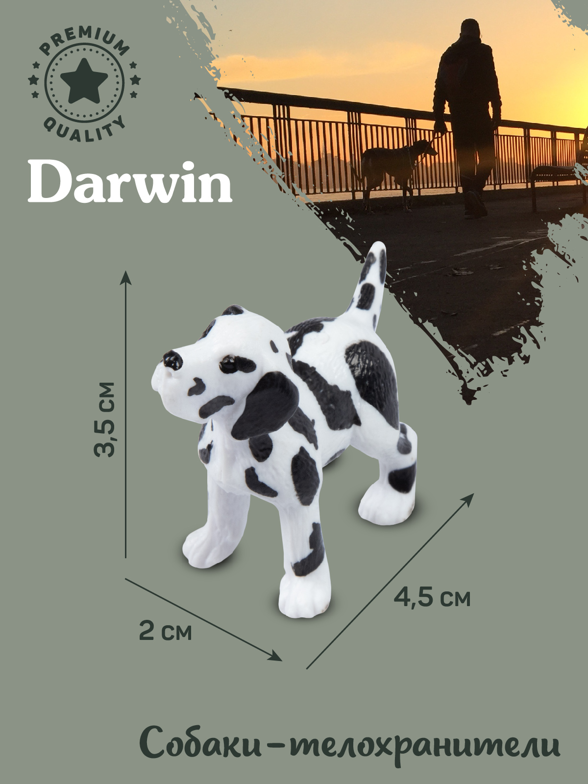 Фигурка DARWIN Собака Немецкий дог - фото 3