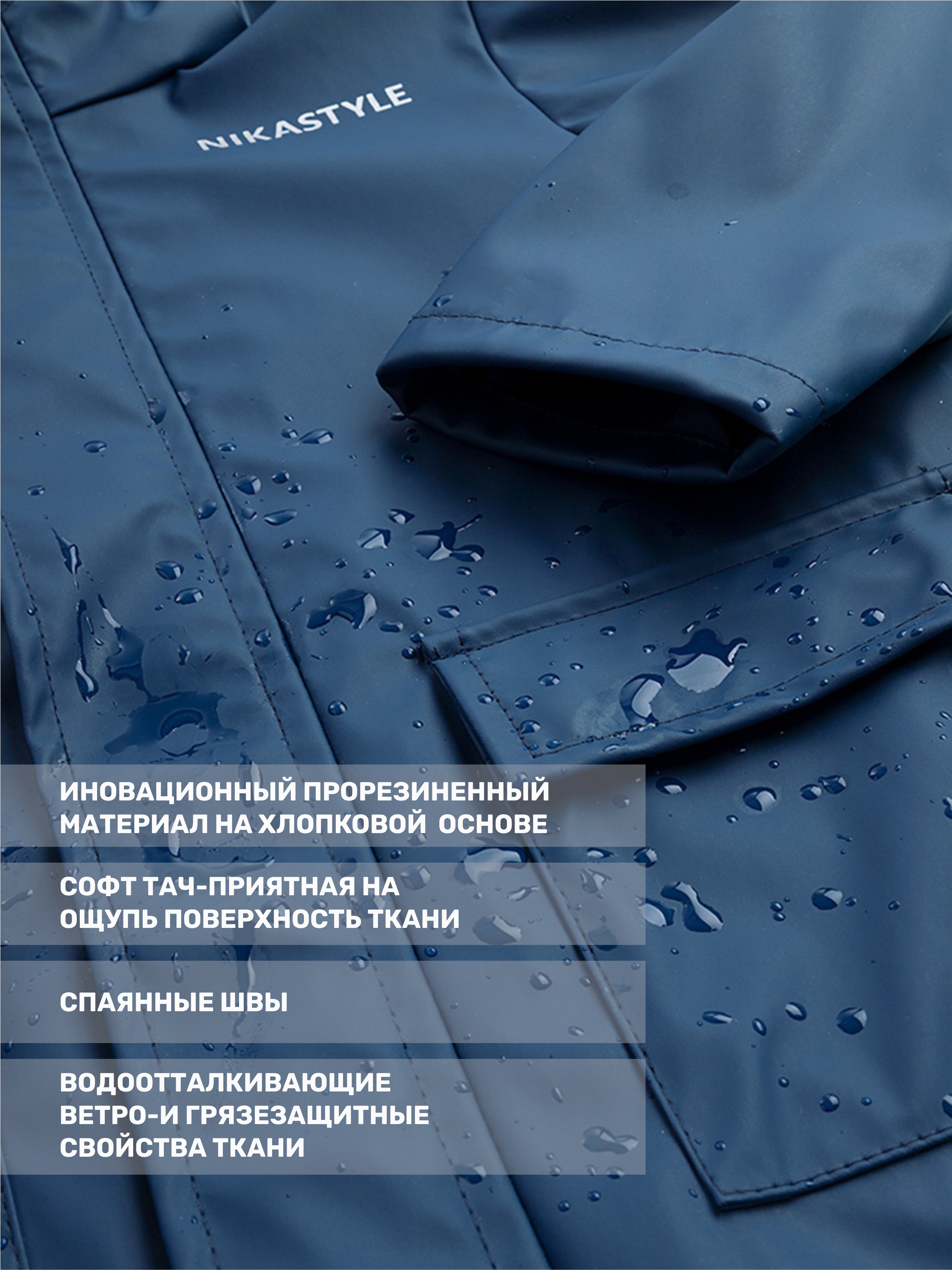 Ветровка NIKASTYLE 4л5322 неви - фото 12