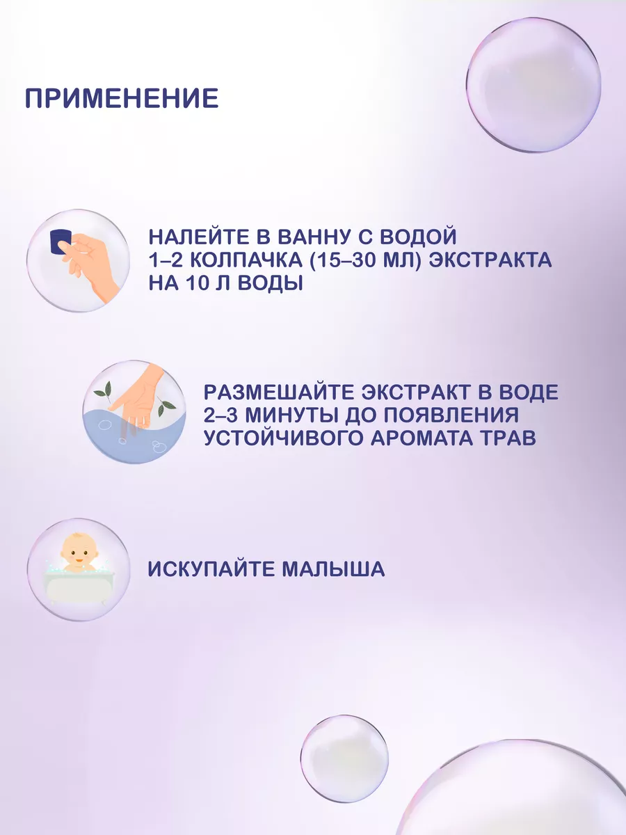 Экстракт Здравландия 1000 мл - фото 4