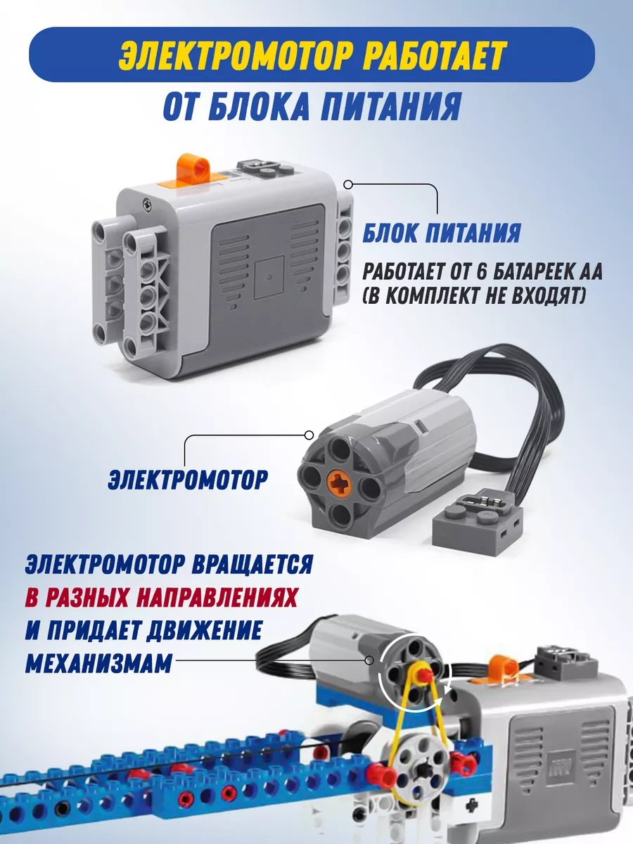 Конструктор LampStory Technic Электронный конструктор 10 в 1 306 дет. - фото 4