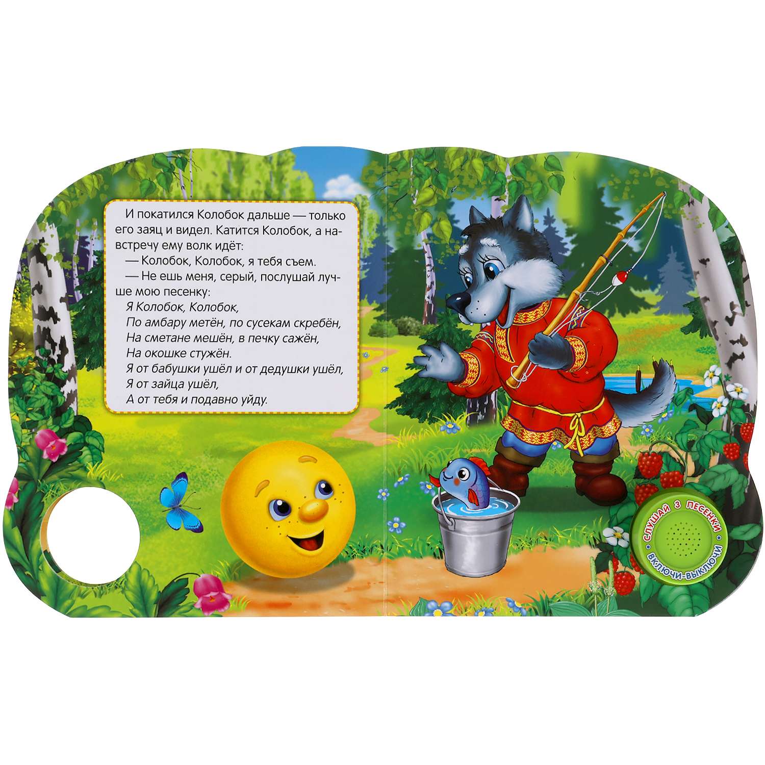 Книга УМка Колобок - фото 4