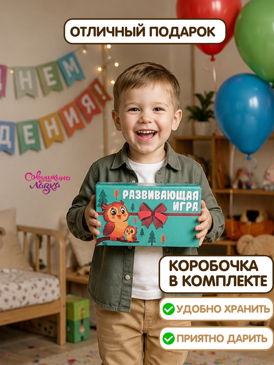 Настольная игра Совушкина лавка собери по образцу - фото 18