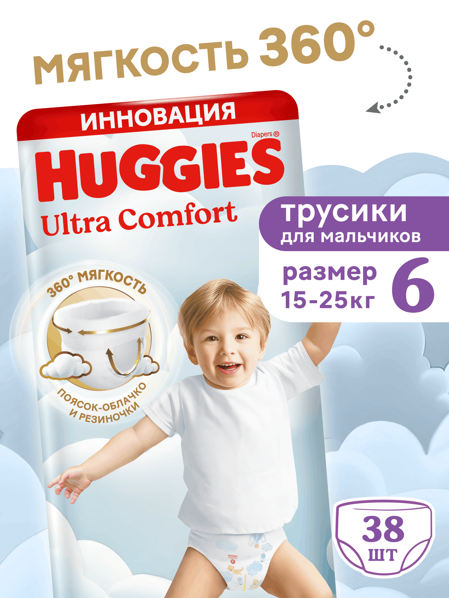 Изображение товара Подгузники-трусики Huggies Ultra Comfort для мальчиков 6 15-25 кг 38 шт.