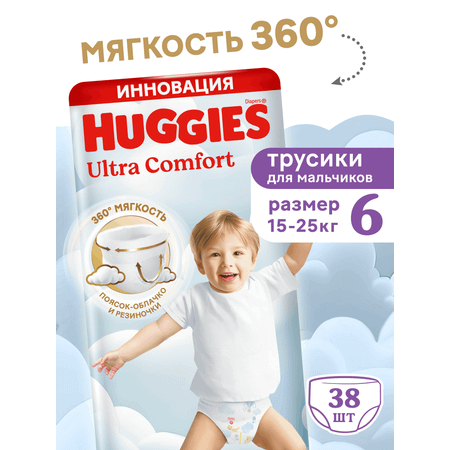 Трусики Huggies Ultra Comfort для мальчиков 6 (15-25 кг) 38 шт.