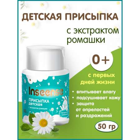 INSEENSE 3 шт. 50 г