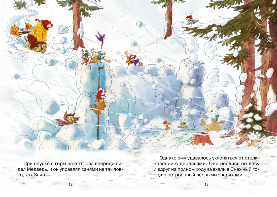 Книга Махаон Веселые новогодние истории Валько Комплект из 3-х книг - фото 9