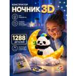 Конструктор TrendToys конструктор ночник 1288 дет.
