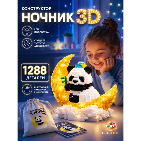 Конструктор TrendToys конструктор ночник 1288 дет.