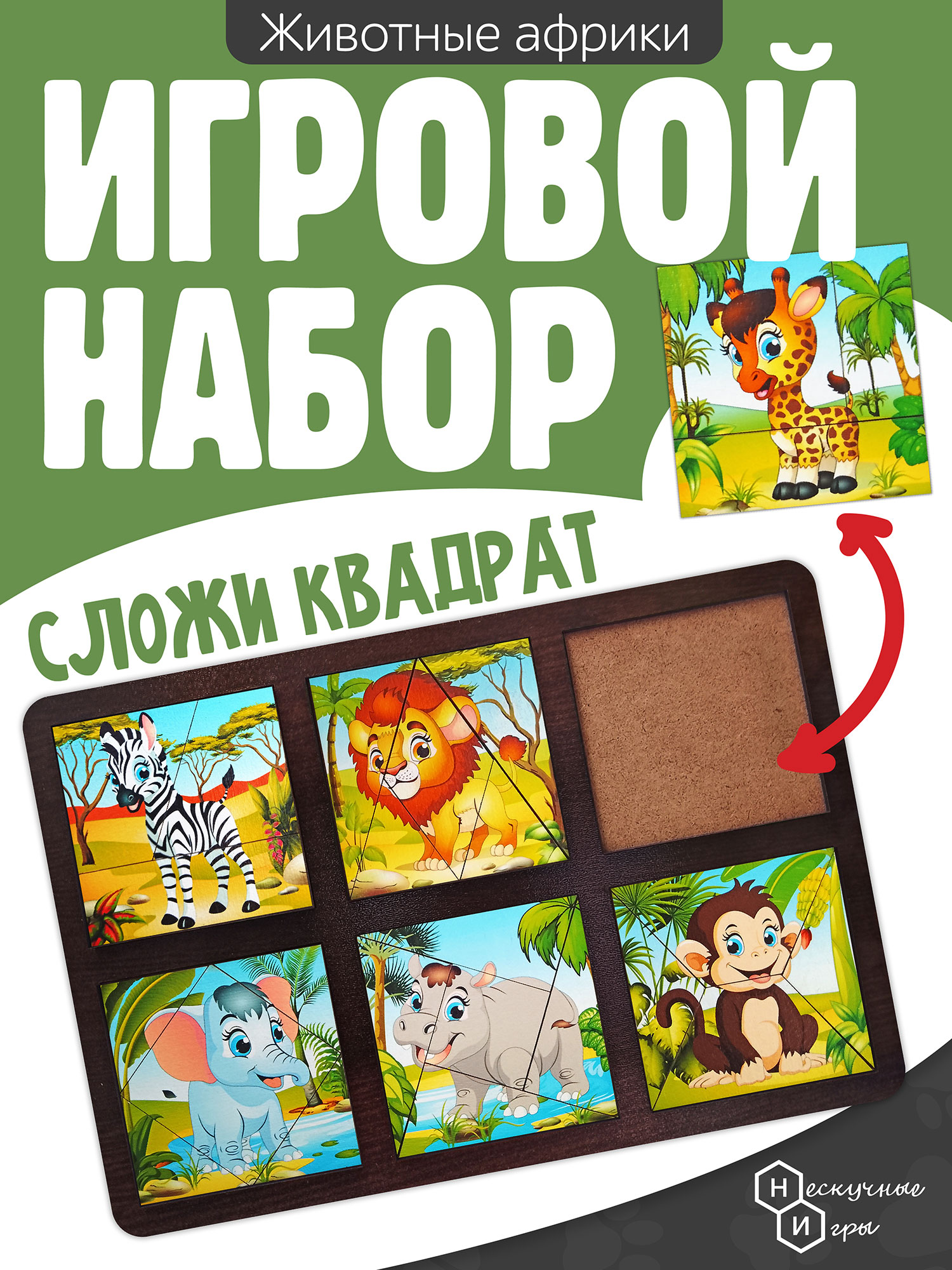 Пазл Нескучные игры деревянный - фото 1