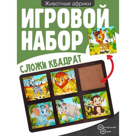 Пазл Нескучные игры деревянный