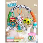 Игрушка Zeimas подвеска Дуга игровая с игрушками