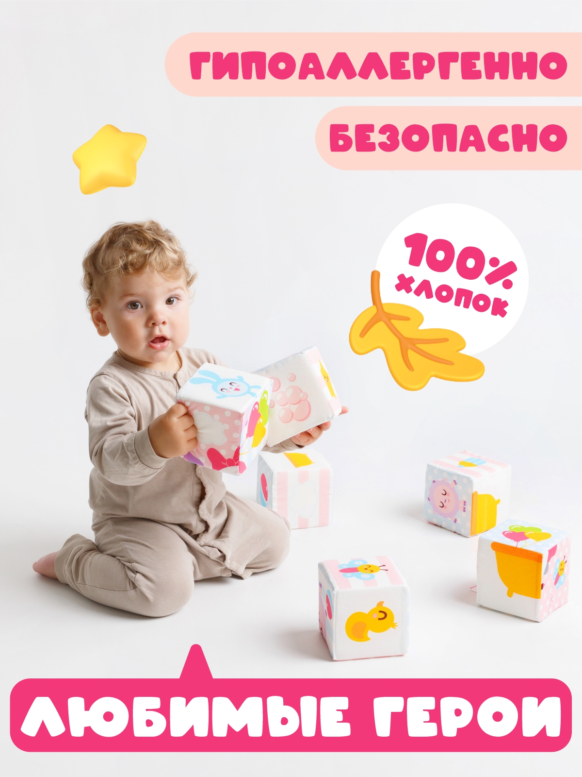 Игрушка Мякиши кубики мягкие Малышарики, 6 шт. - фото 6