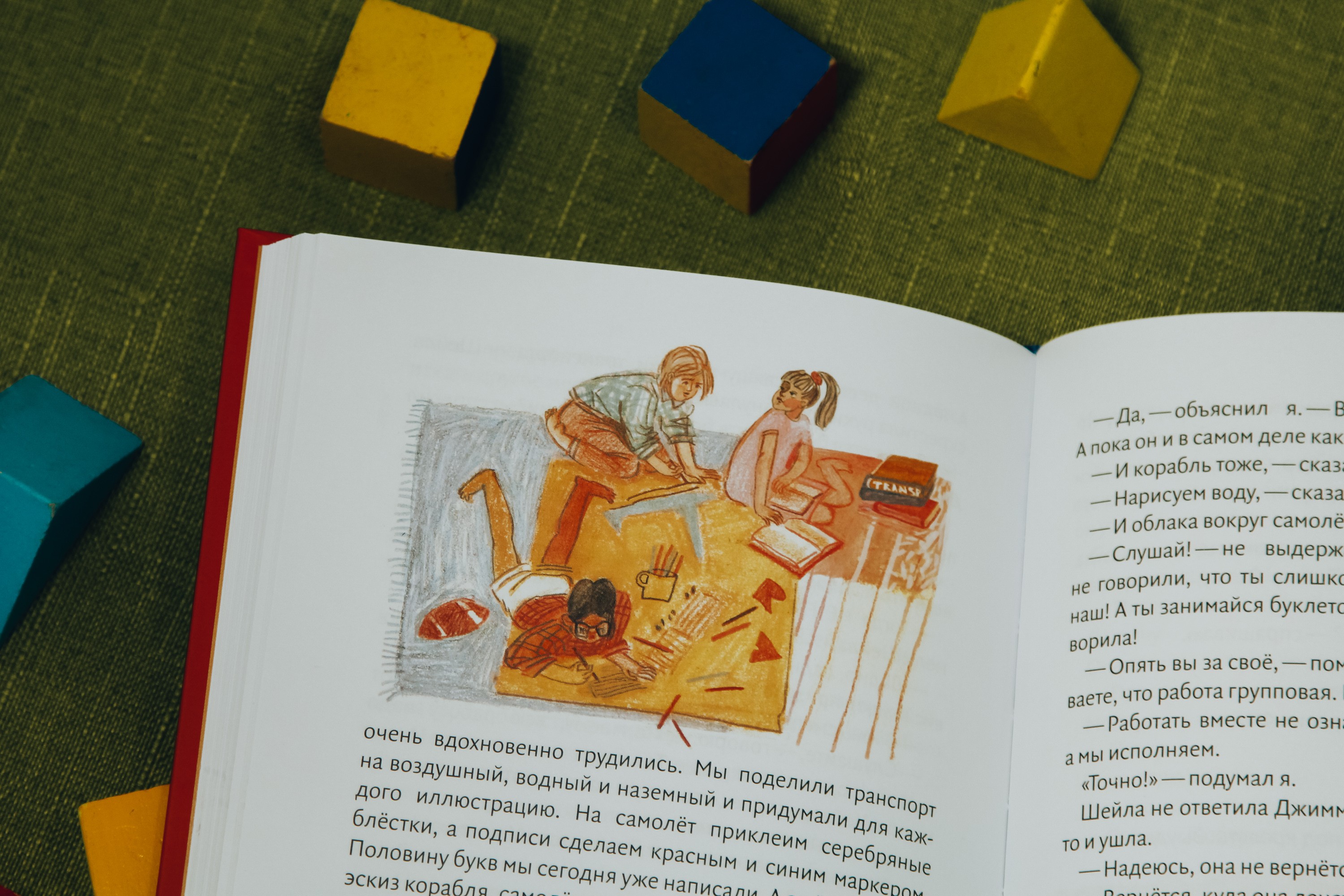 Книга Волчок Питер Обыкновенный или Младших братьев не выбирают - фото 9