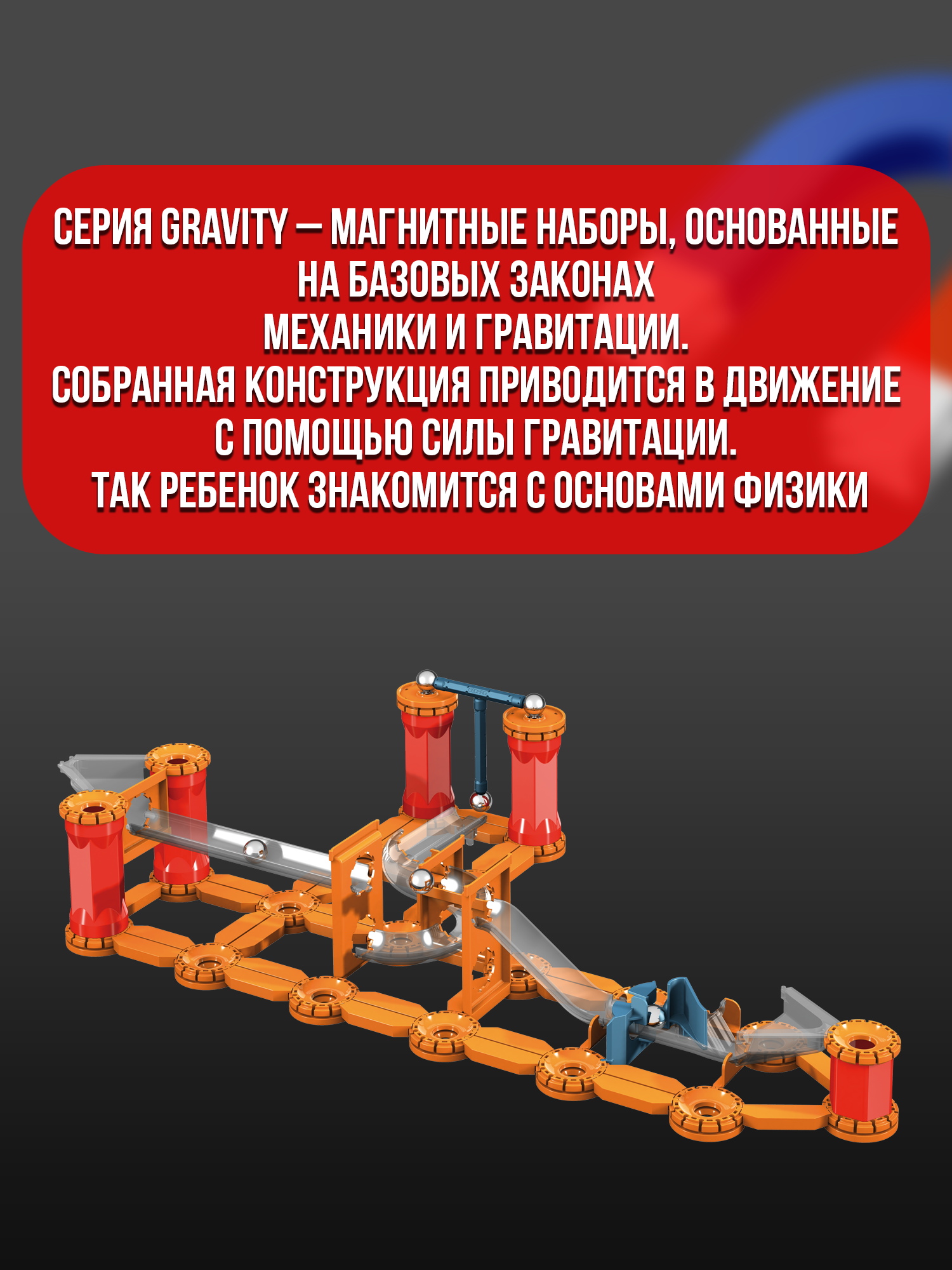 Конструктор Geomag Mechanics Gravity магнитный - фото 6