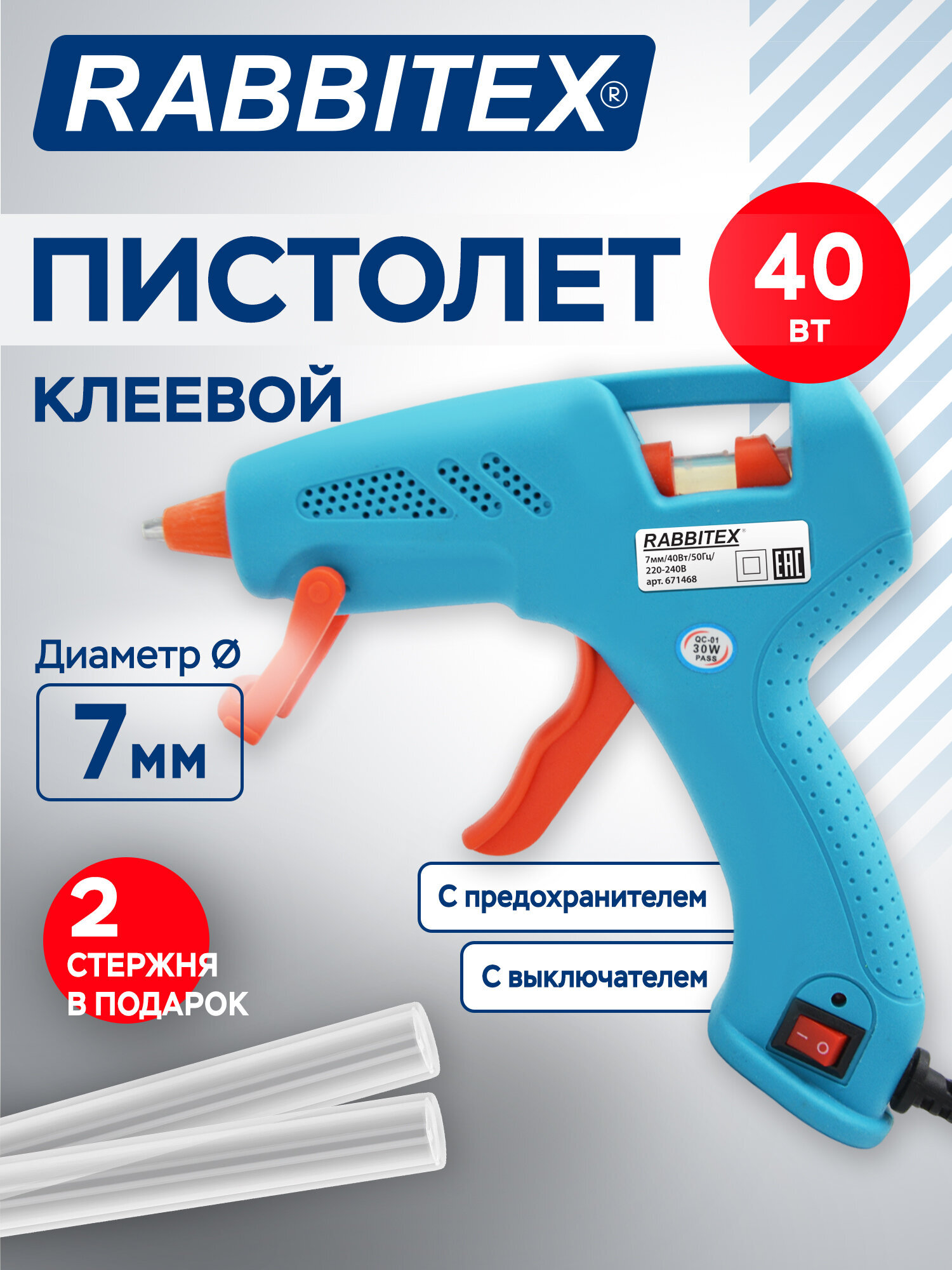 Клеевой пистолет RABBITEX - фото 2
