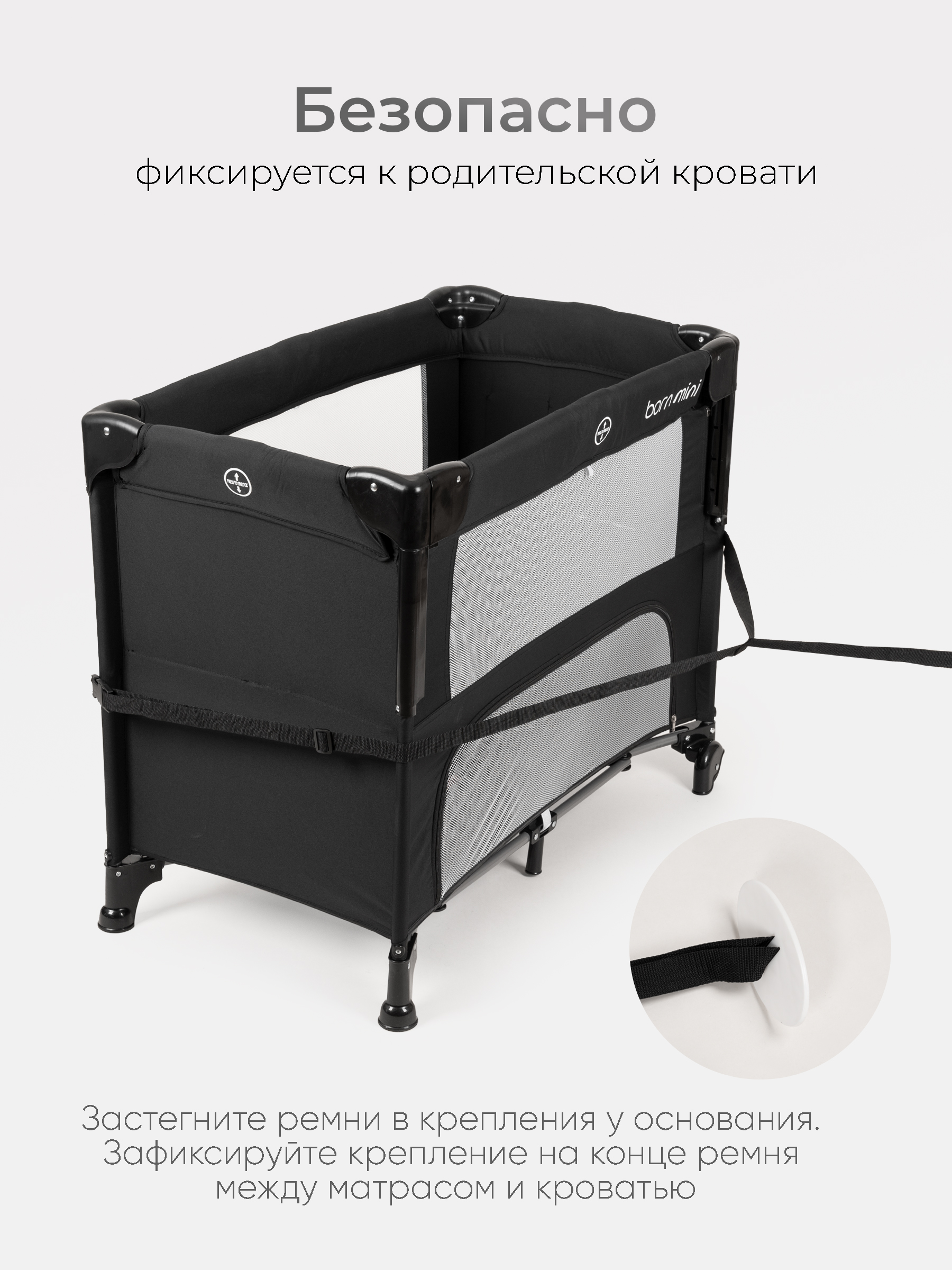 Манеж Tomix Born mini черный PBM1/black - фото 3