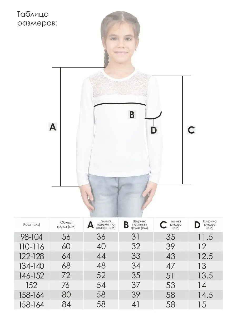 Блузка MY BUY MB6018Б - фото 3