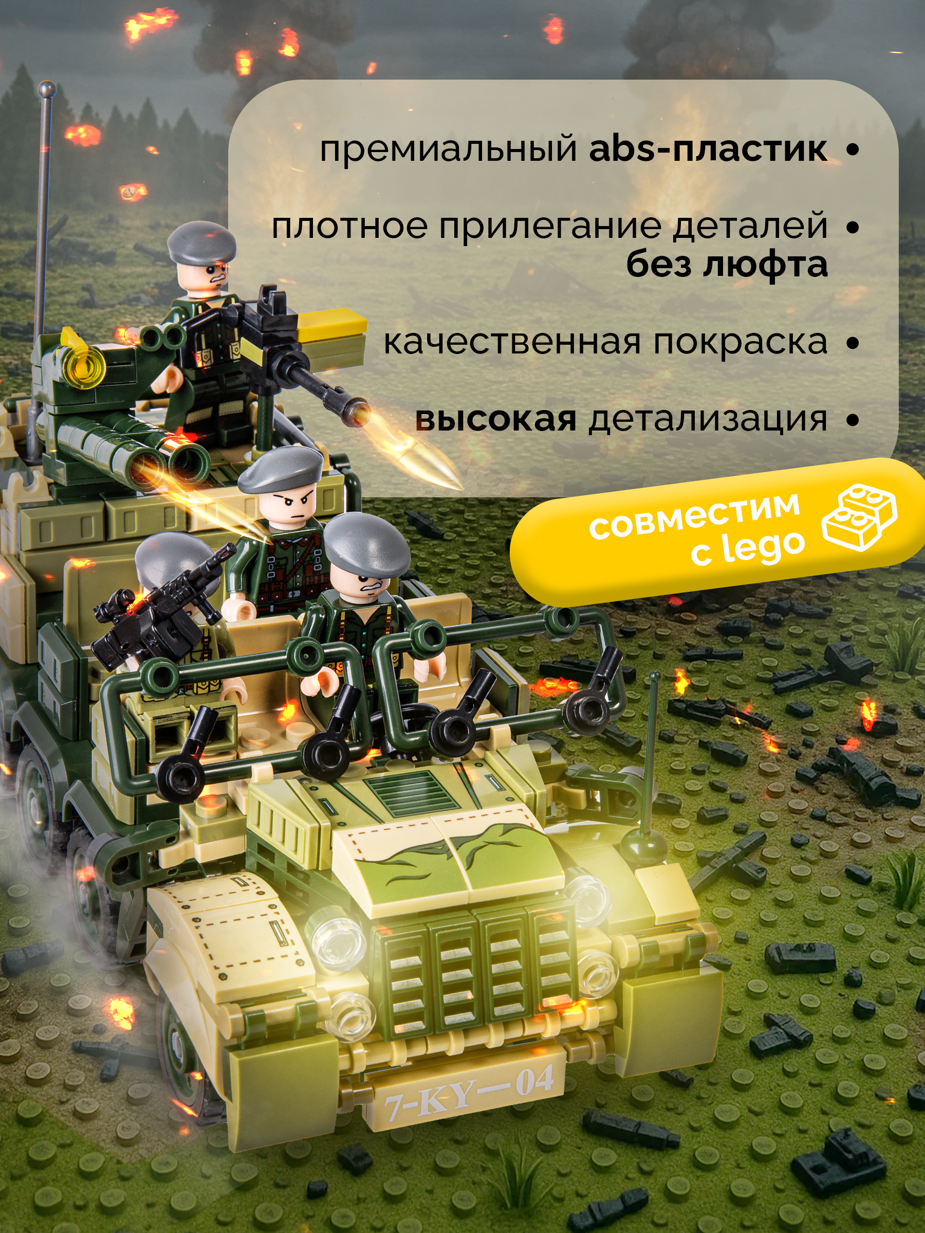 Конструктор BAZUMI набор военных машинок lego 978 дет. - фото 2