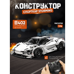 Конструктор CaDa TBY.C51305W 402 дет.