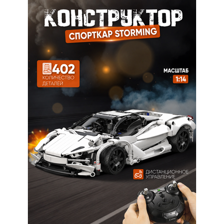 Конструктор CaDa TBY.C51305W 402 дет.