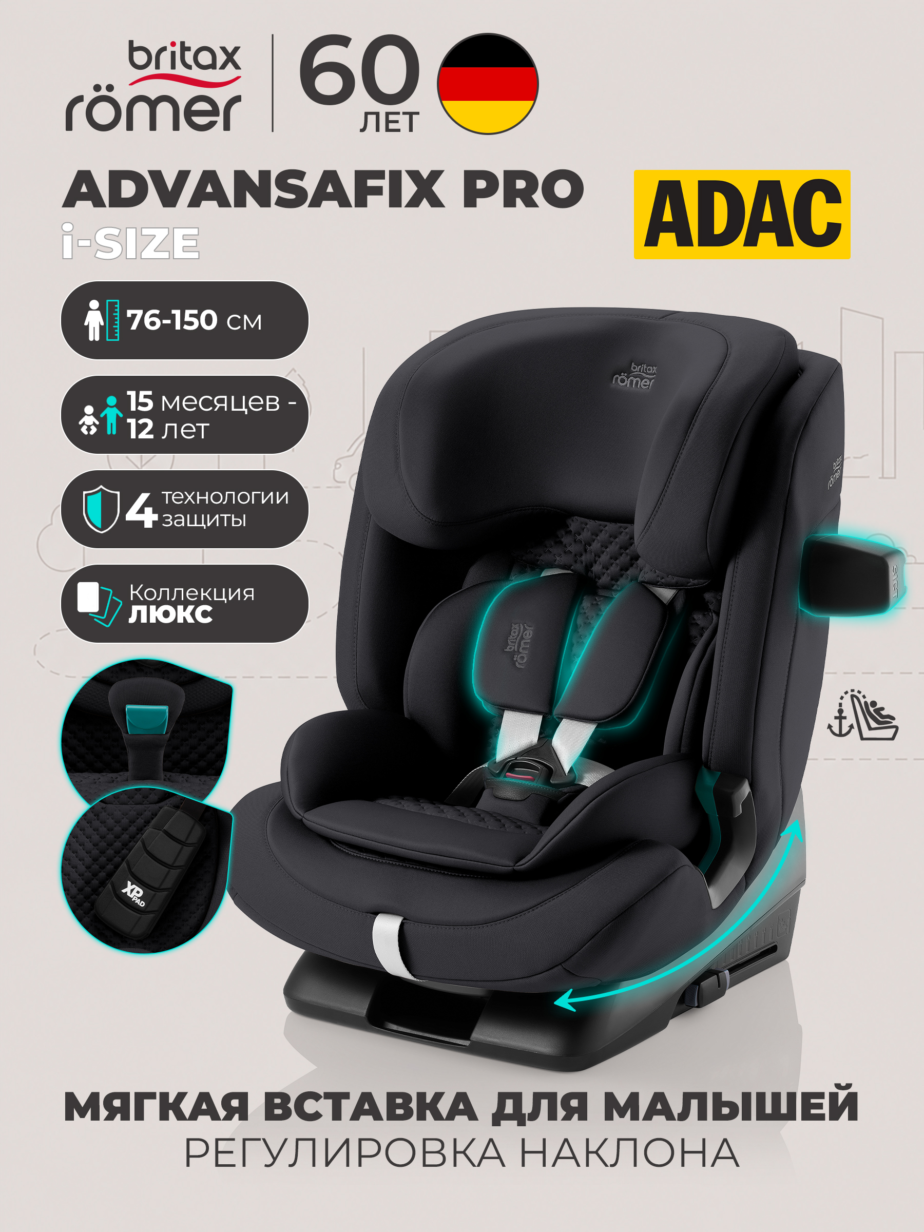 Автокресло Britax Roemer Advansafix Pro Lux Isofix 1/2/3 (9-36 кг) черный - фото 1
