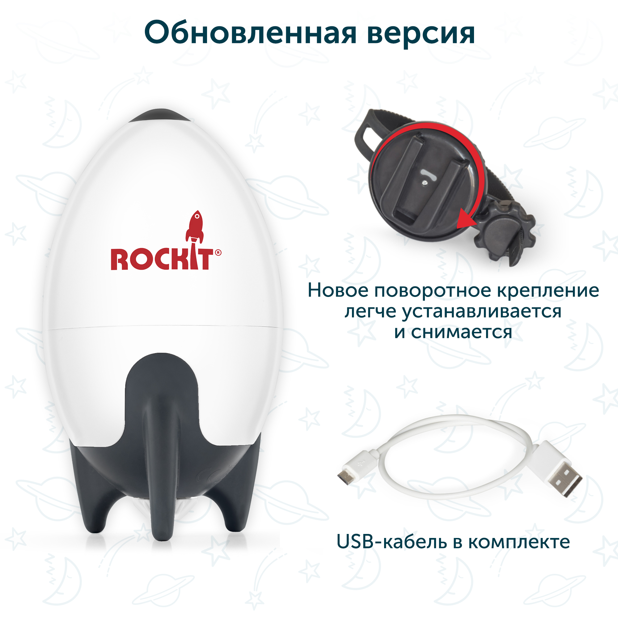 Rockit Укачивающее устройство RR02 - фото 2
