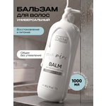 Бальзам Tashe Professional 1000 мл 1 шт.