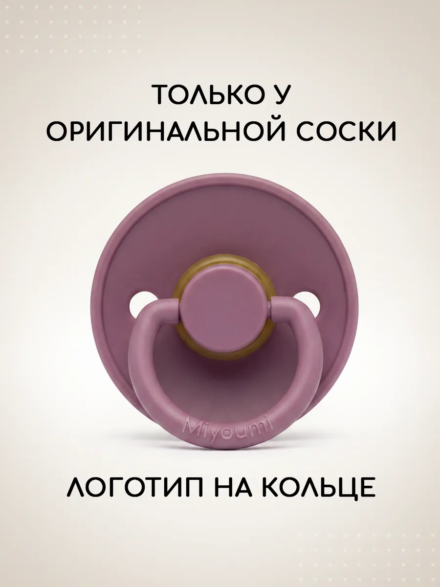 Пустышка Miyoumi анатомическая от 6 мес. 1 шт. - фото 8