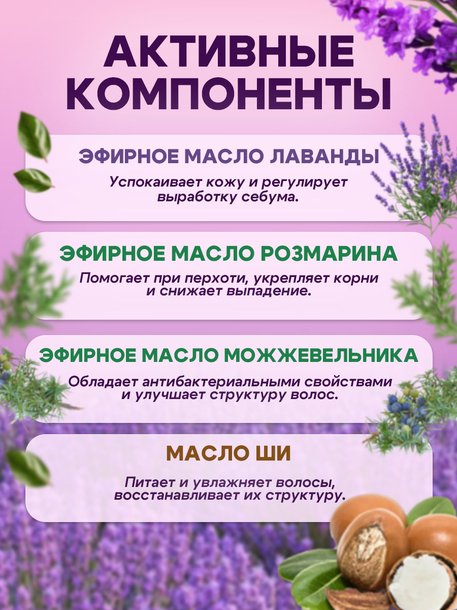 Шампунь GREENAURUM Лаванда 60 мл - фото 4