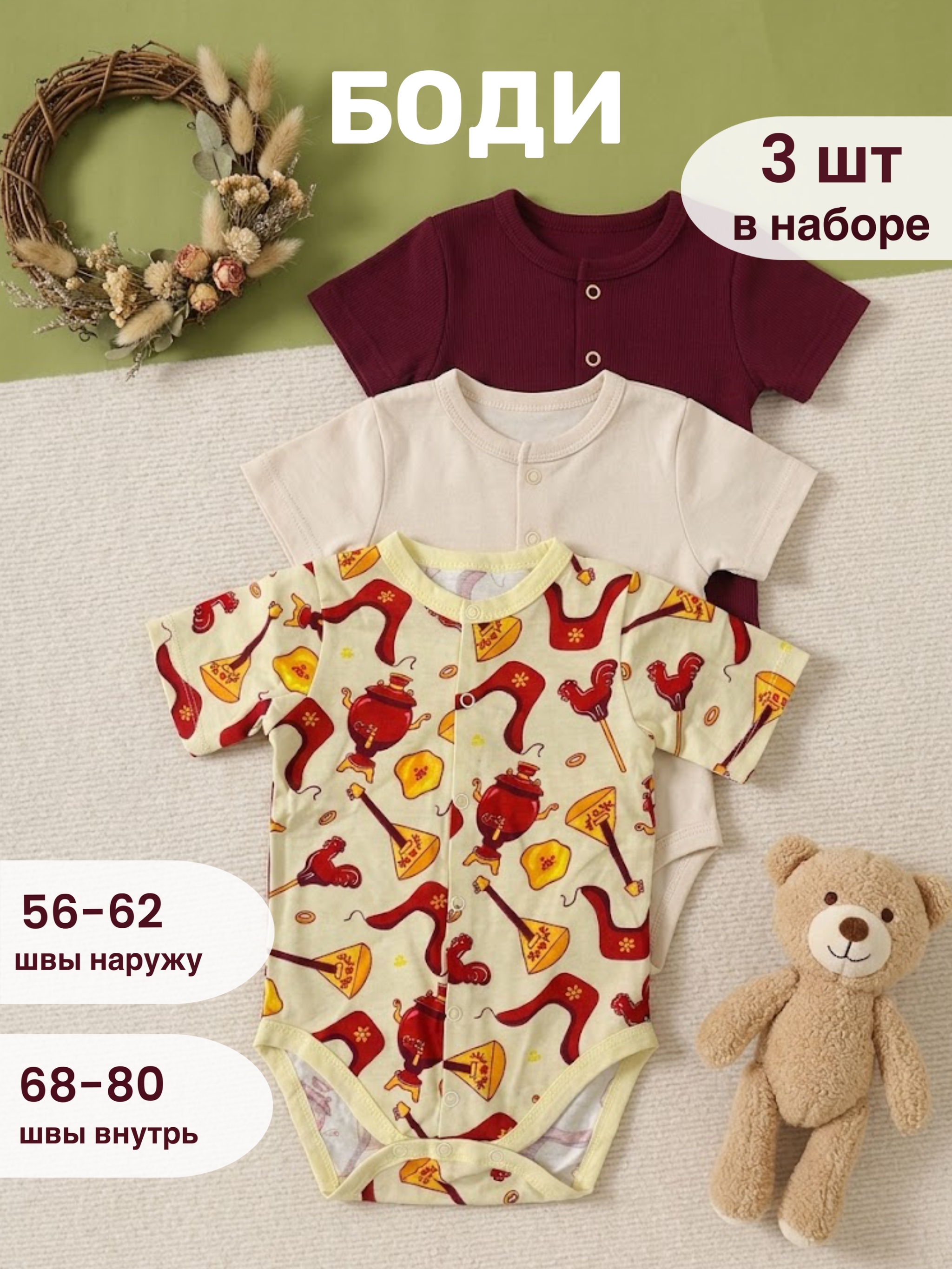 Боди 3 шт MIKO YUMI Body-медведи - фото 2
