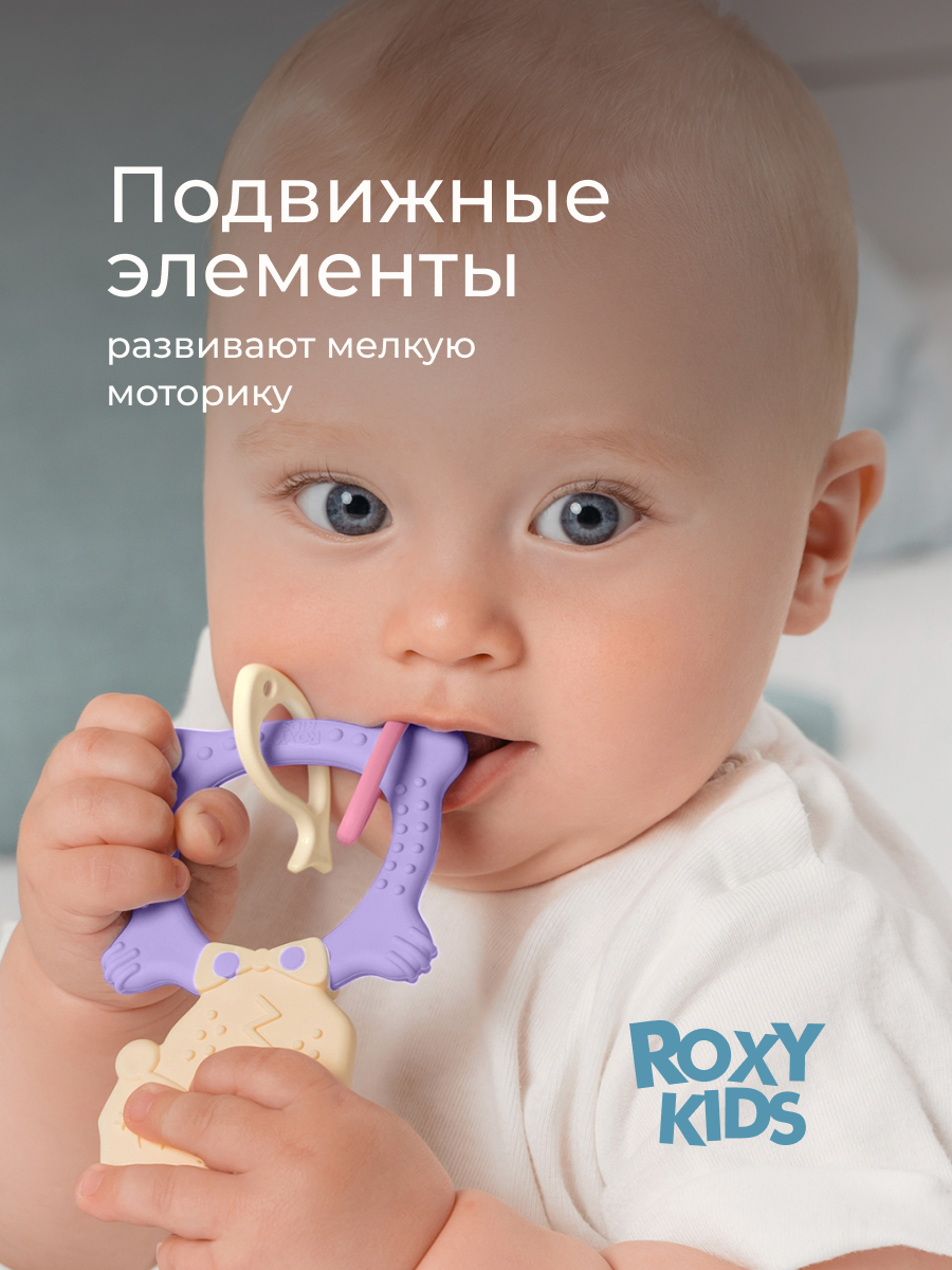 Прорезыватель ROXY-KIDS - фото 4