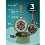 Набор посуды №1 Panairo Эвилесса