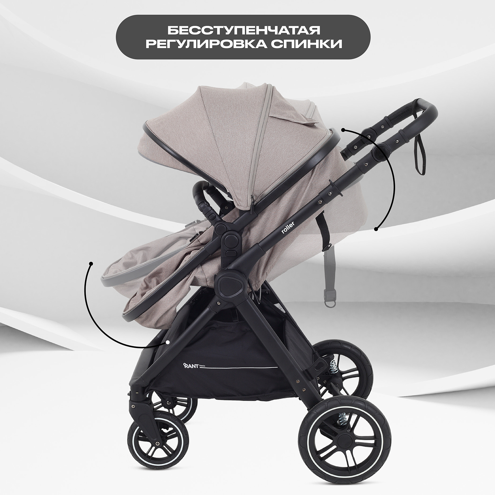 Коляска трансформер Rant Basic ROLLER бежевый - фото 4