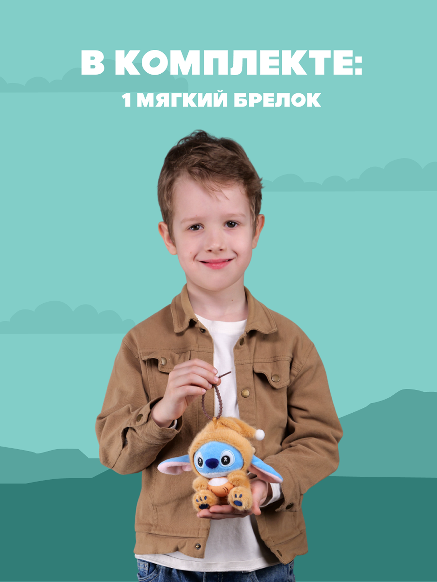 Игрушка мягкая Stitch Foooodies на цепочке коричневый - фото 4