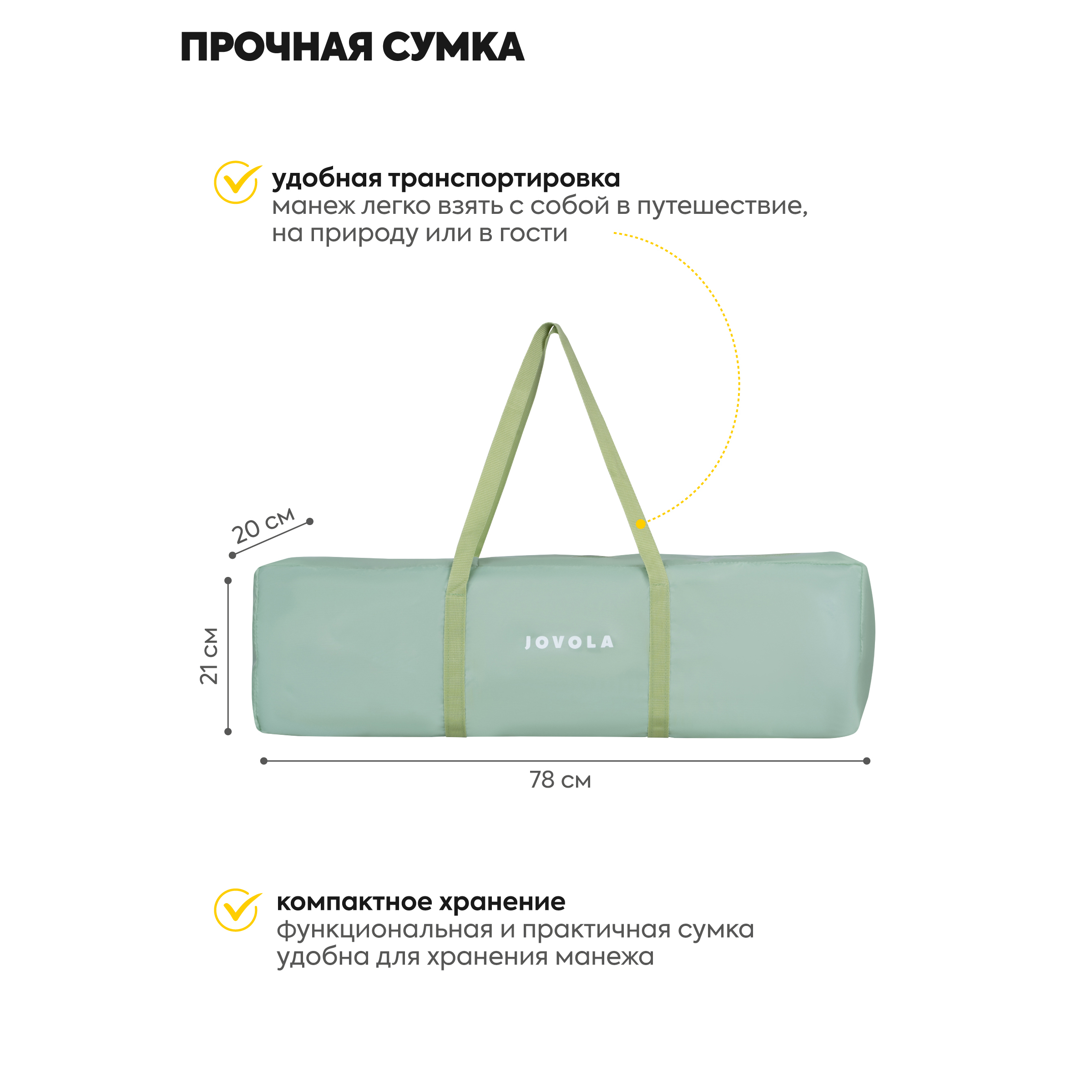 Манеж кровать детский JOVOLA I-Travel 0-36 месяцев с матрасом 1 уровень бежевый 4657792387121 - фото 6