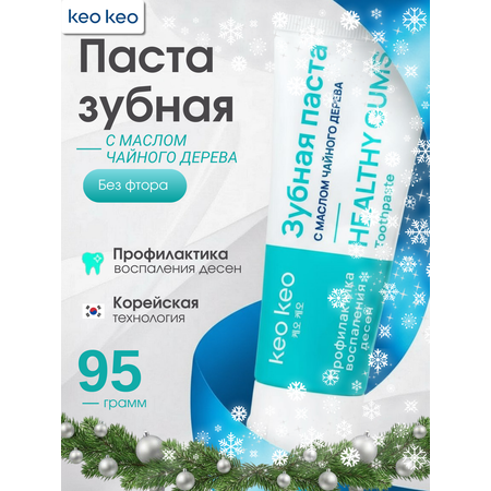 Зубная паста KEO KEO без фтора 95 г