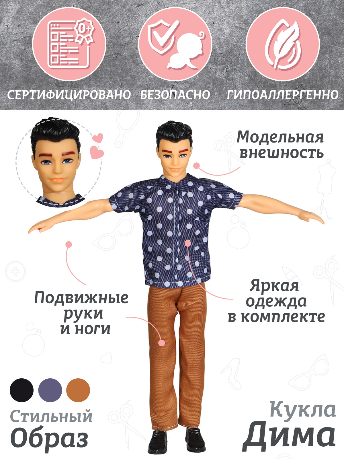 Кукла модельная AMORE BELLO мальчик Дима 29см JB0210248 - фото 3