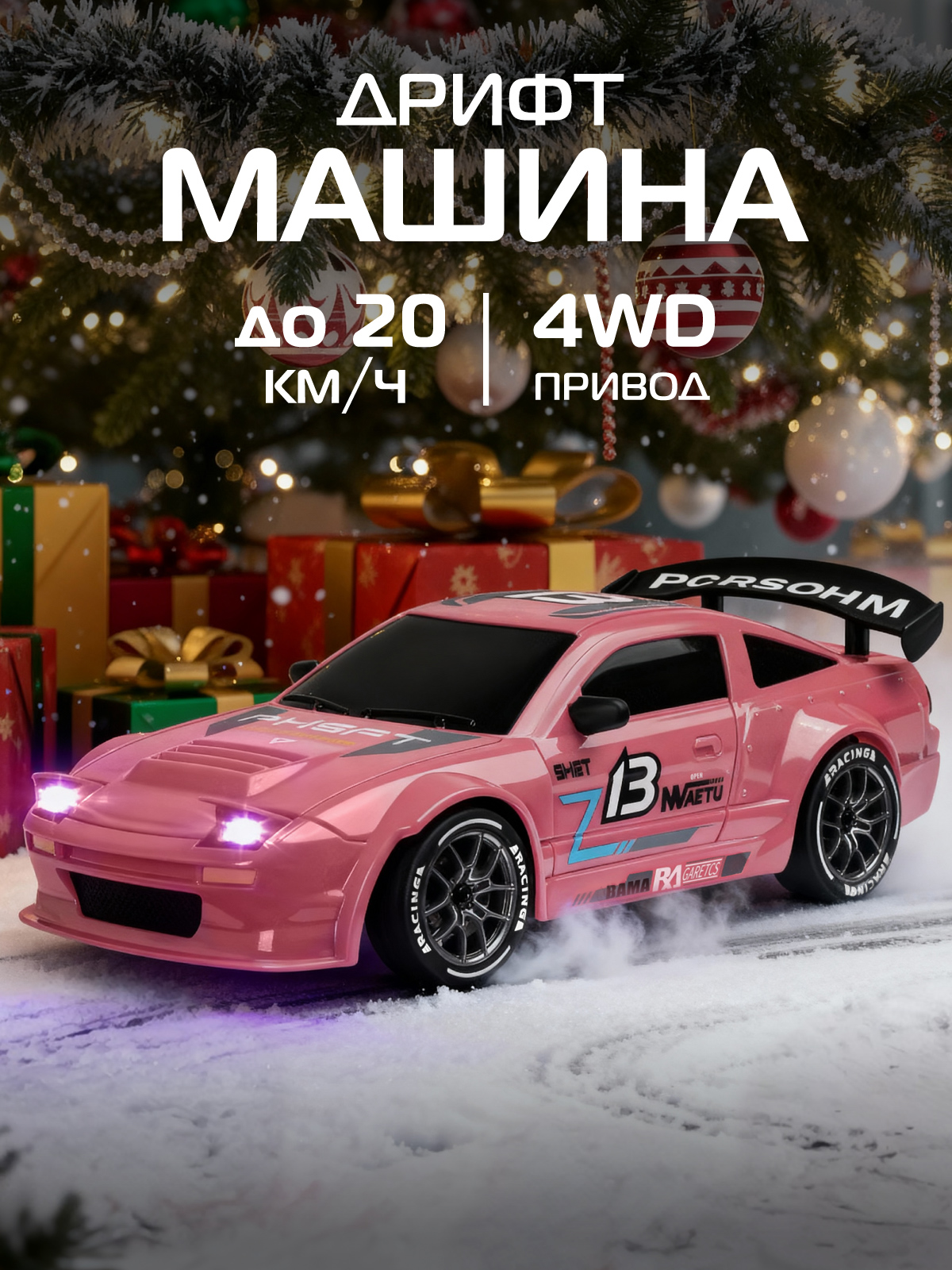 Автомобиль РУ AUTODRIVE 1:24 - фото 1