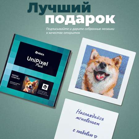 Алмазная мозаика UNIDEA Милые собачки в ассортименте