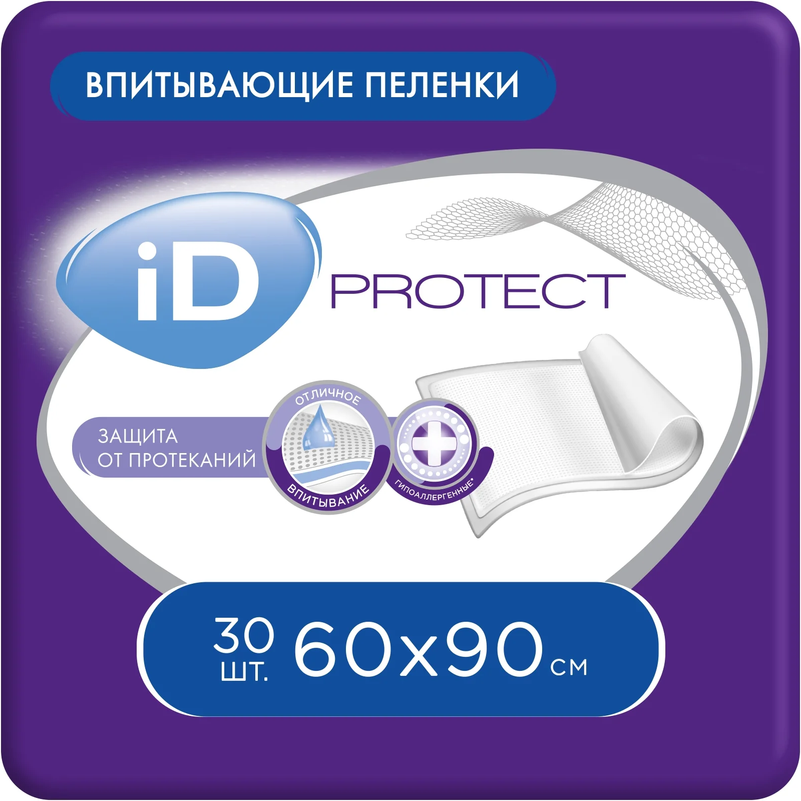 Пелёнки одноразовые iD 60х90 см 30 шт. - фото 1