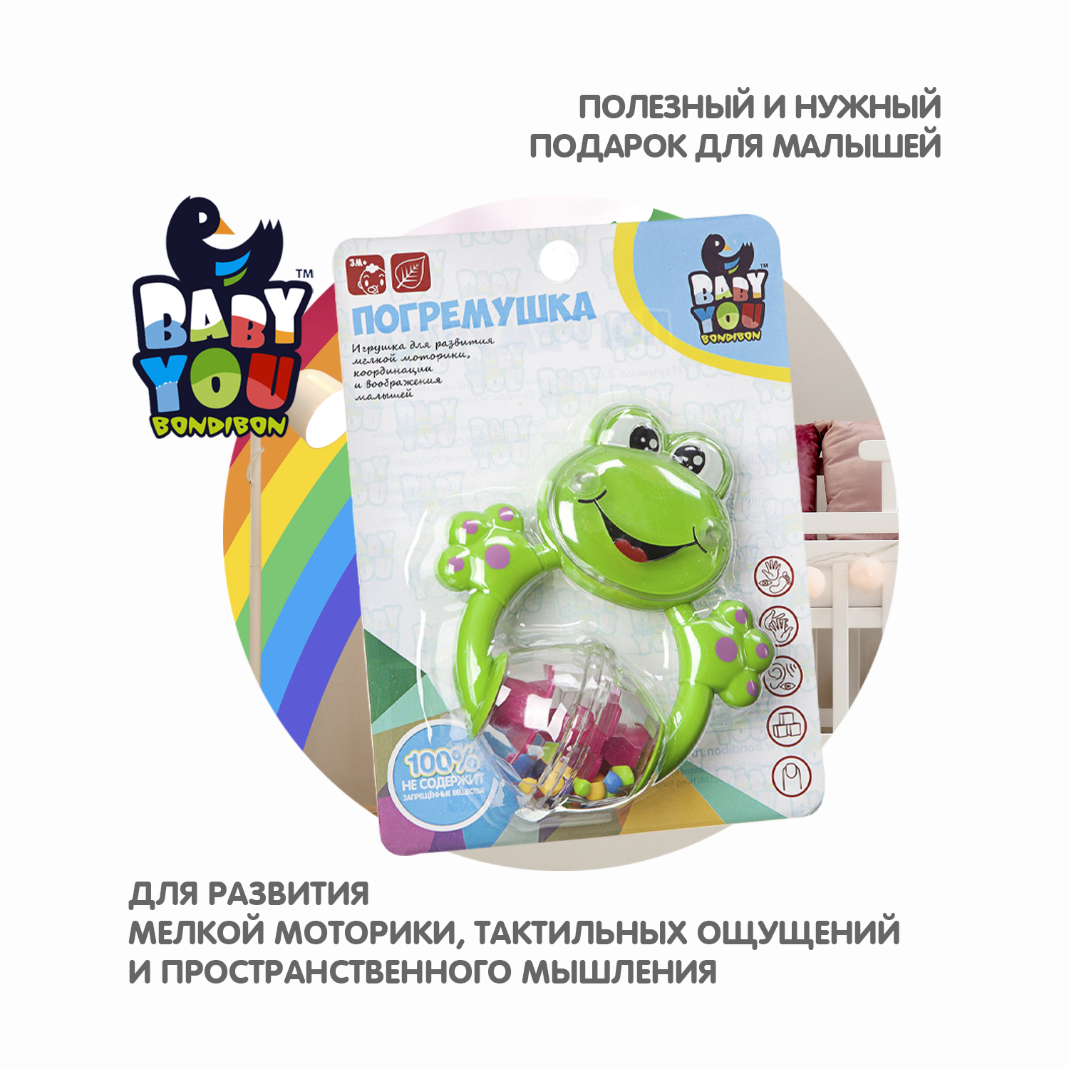 Игрушка Bondibon погремушка - фото 8