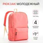 Рюкзак NAZAMOK