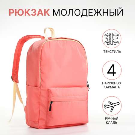 Рюкзак NAZAMOK
