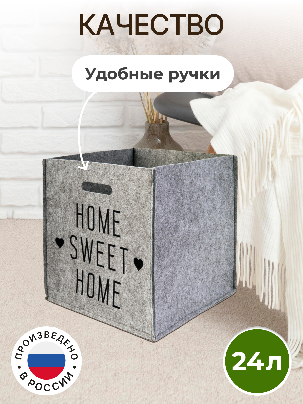 Органайзер для хранения EVA Home sweet home - фото 2