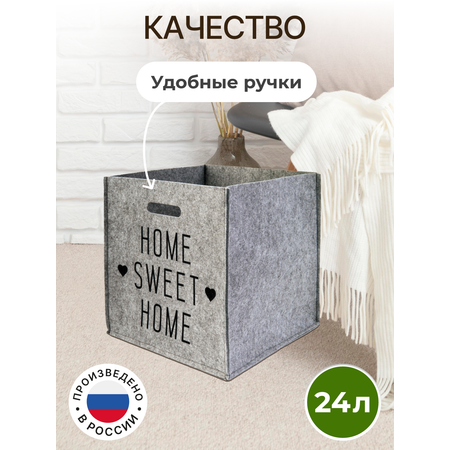Органайзер для хранения EVA Home sweet home