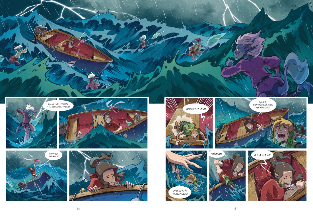 Книга АЗБУКА Графические романы Карбон Барро В Страж маленького народца Кн 3 Ритуал защиты - фото 10